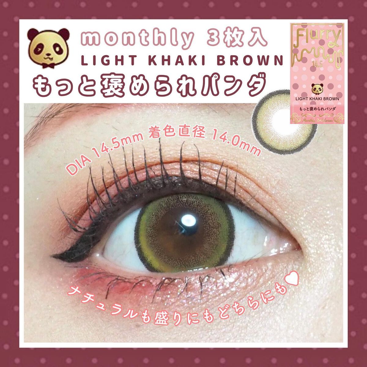 Flurry Monthly リングピンクブラウン(もっと愛されウサギ)/Flurry by colors/１ヶ月（１MONTH）カラコンを使ったクチコミ（2枚目）