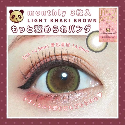 Flurry Monthly/Flurry by colors/1ヶ月(1MONTH)カラコンを使ったクチコミ(2枚目)