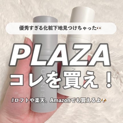 UVプライマー/UUUNI/日焼け止めクリームを使ったクチコミ(1枚目)