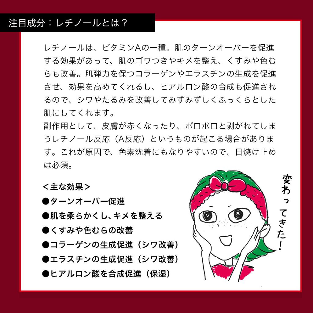 レチノールA 1% アドバンスドリバイタリゼーションクリーム/Life-flo/フェイスクリームを使ったクチコミ（3枚目）