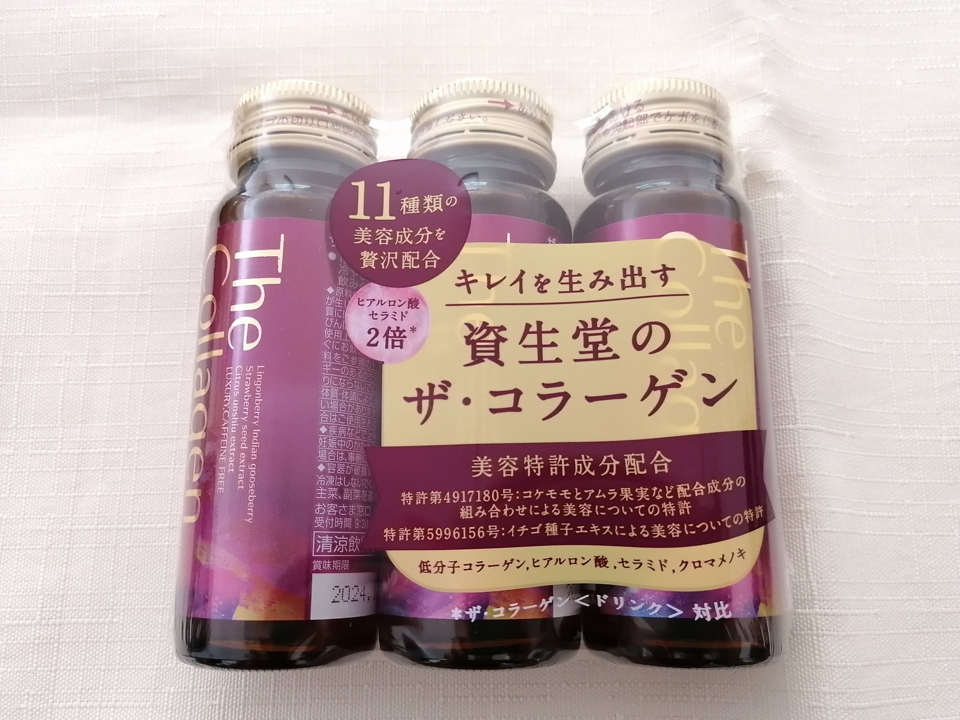 ザ・コラーゲン EXR ＜ドリンク＞/ザ・コラーゲン/美容ドリンクを使ったクチコミ（2枚目）
