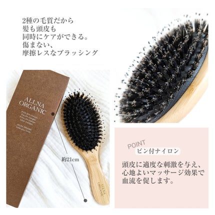ヘアブラシ/ALLNA ORGANIC/その他スタイリングを使ったクチコミ(2枚目)
