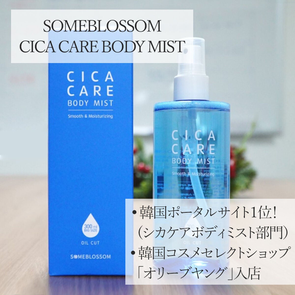 CICAケア ボディミスト/someblossom/ミスト状化粧水を使ったクチコミ(3枚目)