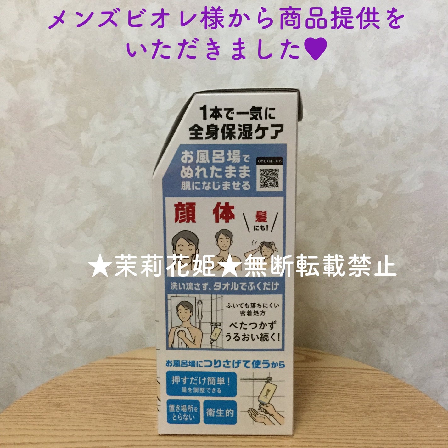 花王 メンズビオレ ONE 酷く 全身保湿ミルク フルーティサボンの 花王 メンズビオレ ONE 酷く 全身保湿ミルク フルーティサボンの