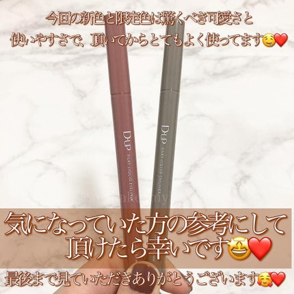 シルキーリキッドアイライナーWP/D-UP/リキッドアイライナーを使ったクチコミ(6枚目)