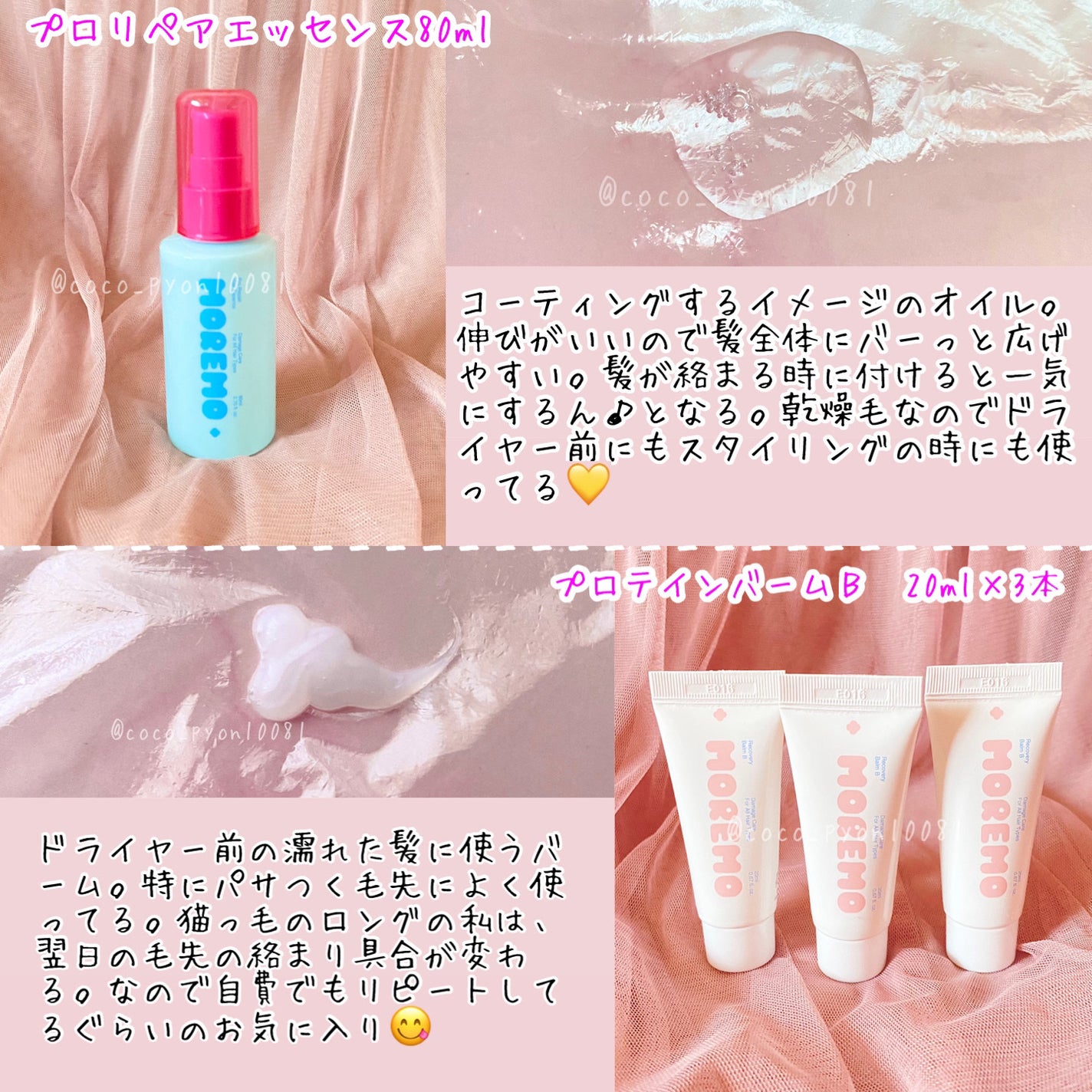 リペアシャンプーR/moremo/市販シャンプーを使ったクチコミ(4枚目)