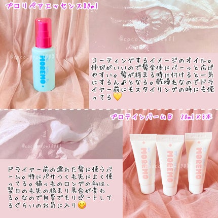 リペアシャンプーR/moremo/市販シャンプーを使ったクチコミ(4枚目)