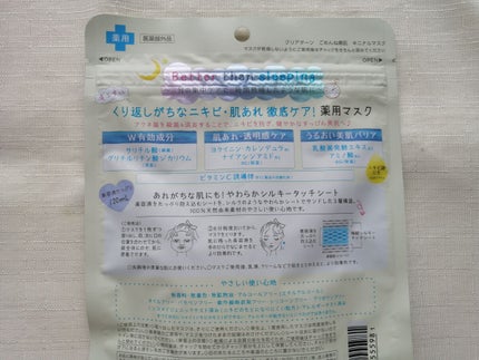 ごめんね素肌 キニナルマスク/クリアターン/シートマスク・パックを使ったクチコミ(5枚目)