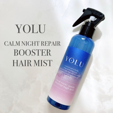 カームナイトリペアブースターヘアミスト/YOLU/プレスタイリング・寝ぐせ直しを使ったクチコミ(2枚目)