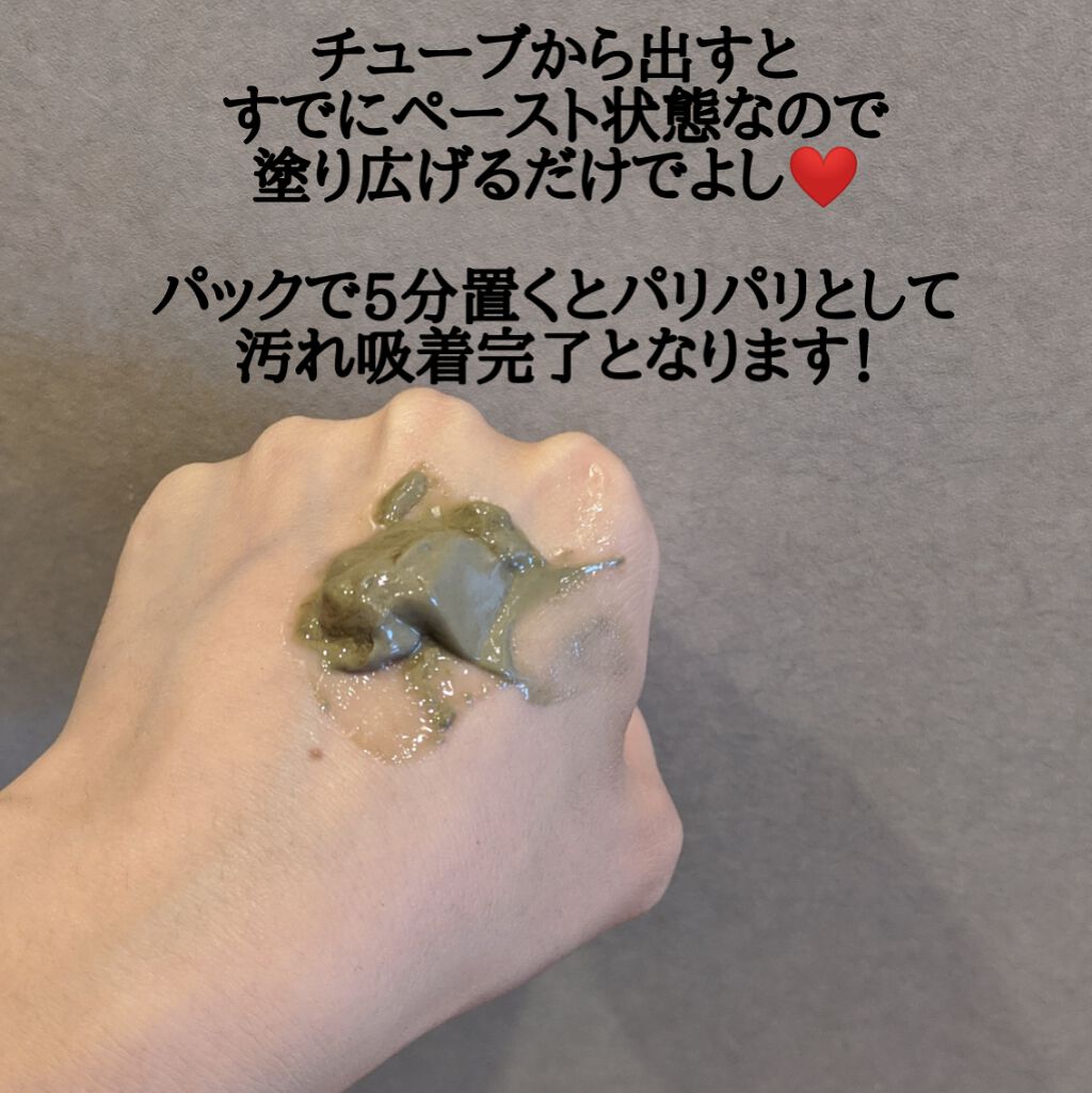 グリーンクレイペースト/ARGITAL/洗い流すパック・マスクを使ったクチコミ(2枚目)