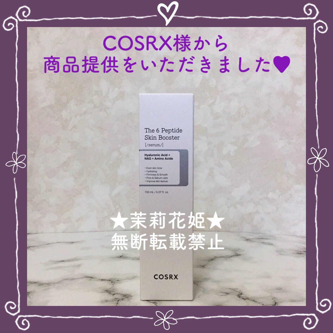 RXザ・6ペプチドスキンブースターセラム/COSRX/ブースター・導入液を使ったクチコミ（2枚目）