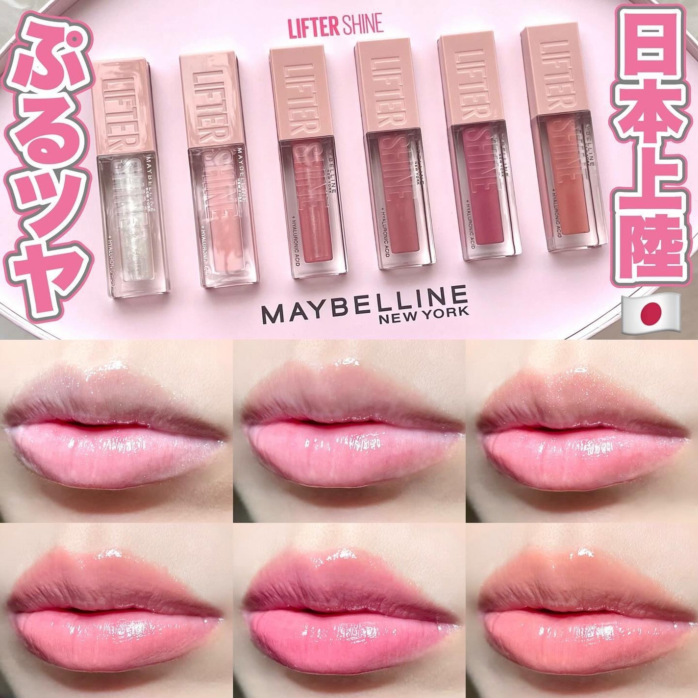 リフターシャイン/MAYBELLINE NEW YORK/リップグロスを使ったクチコミ(1枚目)
