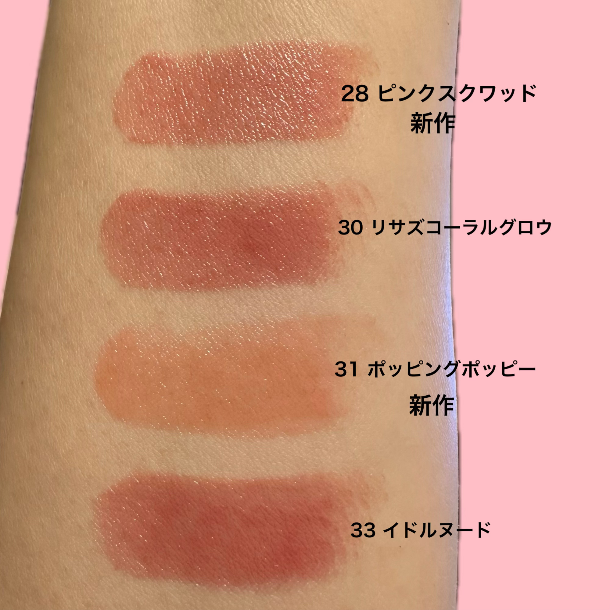 イドル リップ バターグロウ 30 LISA'S CORAL GLOW/LANCOME/口紅を使ったクチコミ（2枚目）
