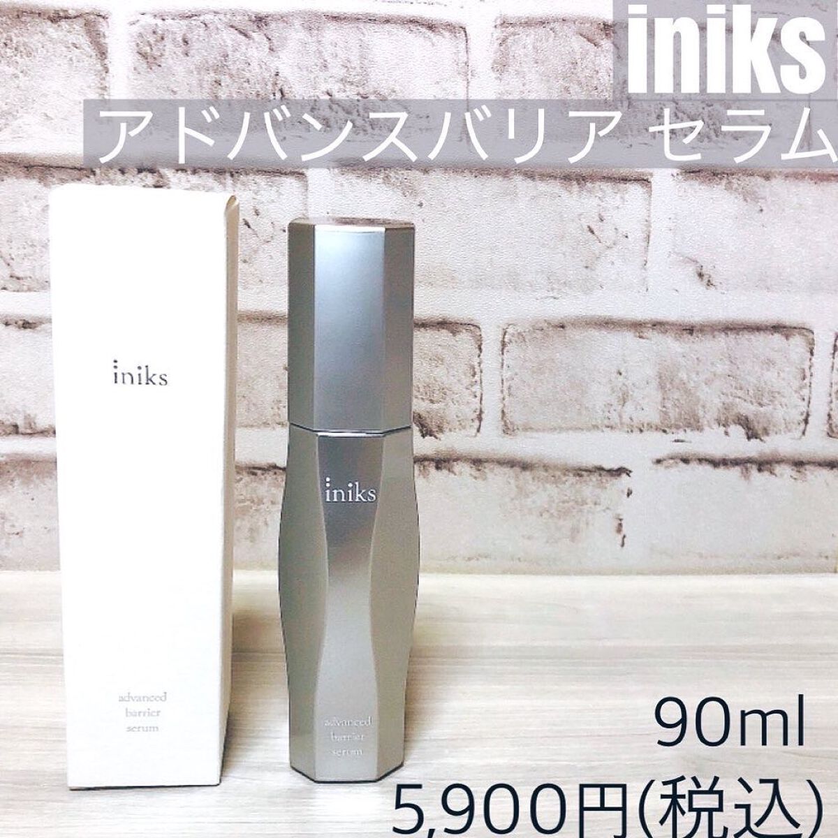 アドバンスバリア セラム (敏感肌用美容液)/iniks/美容液を使ったクチコミ(1枚目)