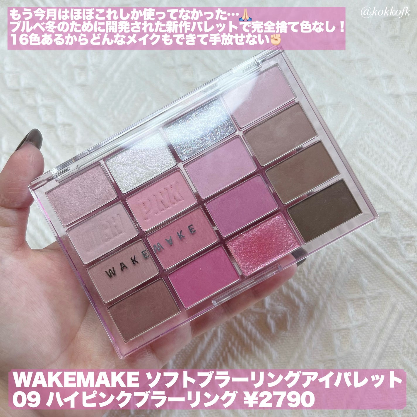 ソフトブラーリングアイパレット/wakemake/アイシャドウパレットを使ったクチコミ(2枚目)