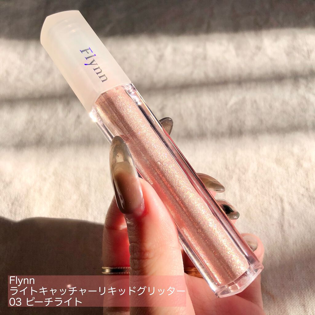 ライトキャッチャーリキッドグリッター 03 ピーチライト/Flynn/グリッターを使ったクチコミ（2枚目）
