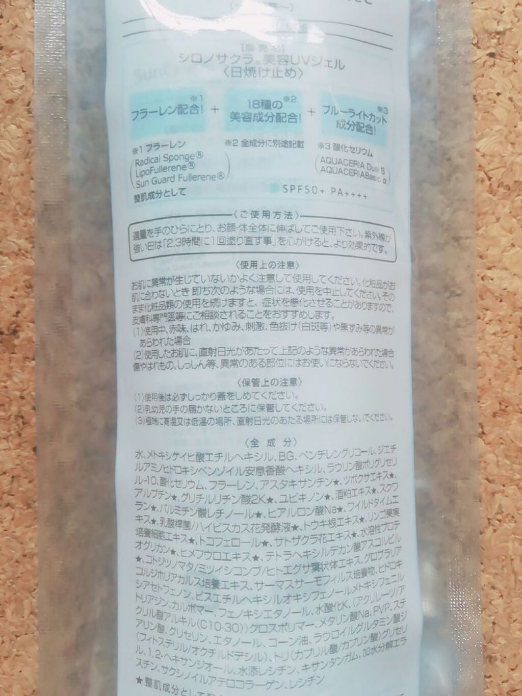 Sun Crush！UV essence 〜向日葵〜/Shiro no Sakura./日焼け止めクリームを使ったクチコミ（2枚目）