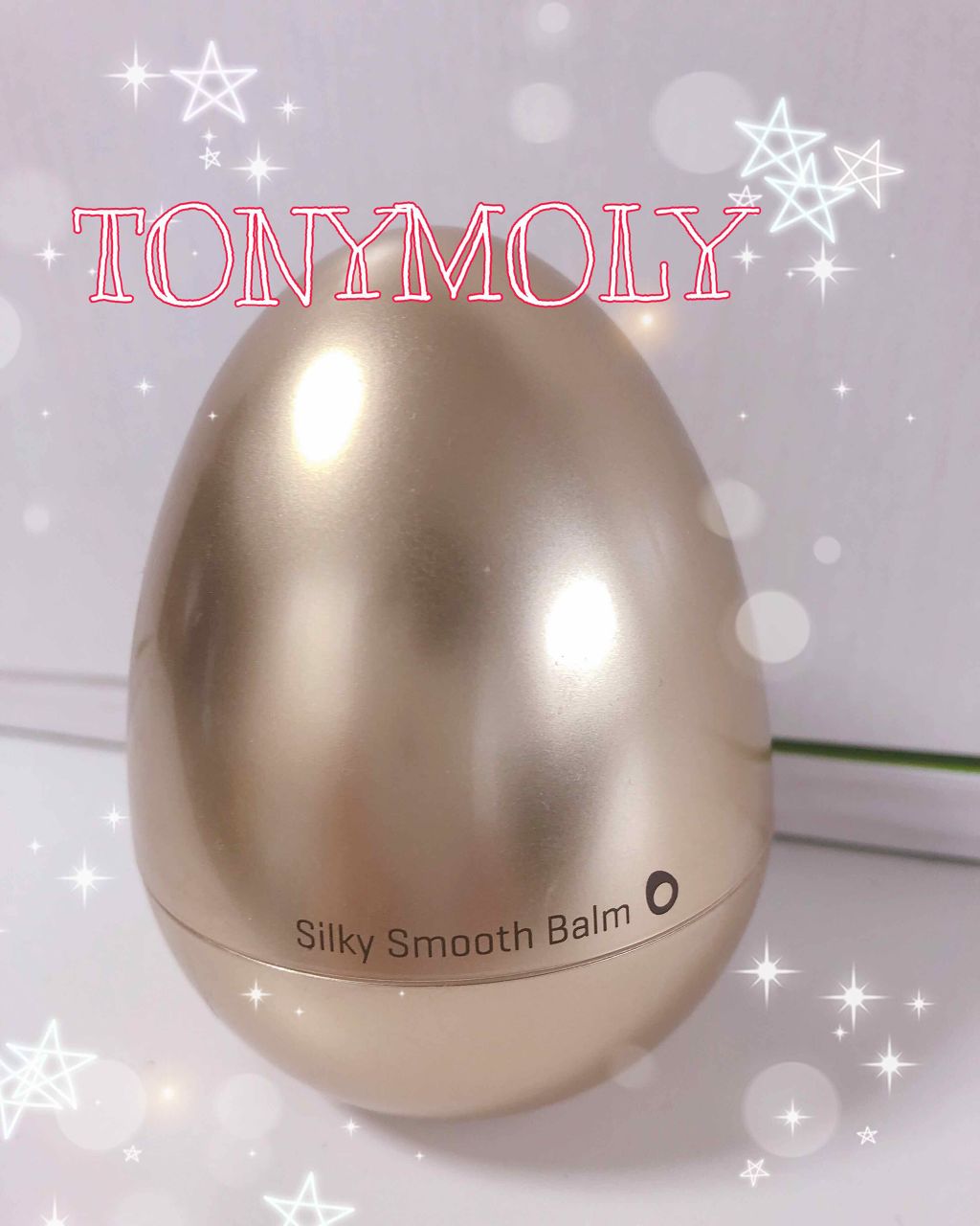エッグポア シルキースムーズバーム/TONYMOLY/化粧下地を使ったクチコミ(1枚目)