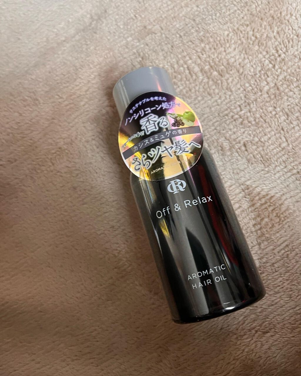 アロマティックヘアオイル/Off&Relax/ヘアオイルを使ったクチコミ(1枚目)