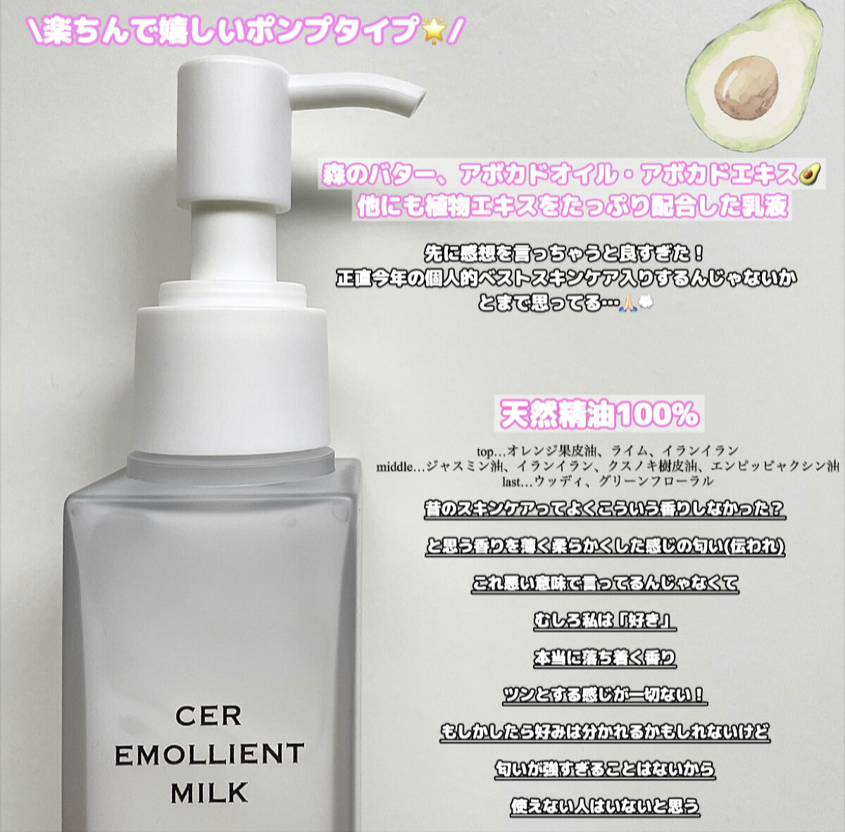 エモリエントミルク /cerXcer/乳液を使ったクチコミ（2枚目）