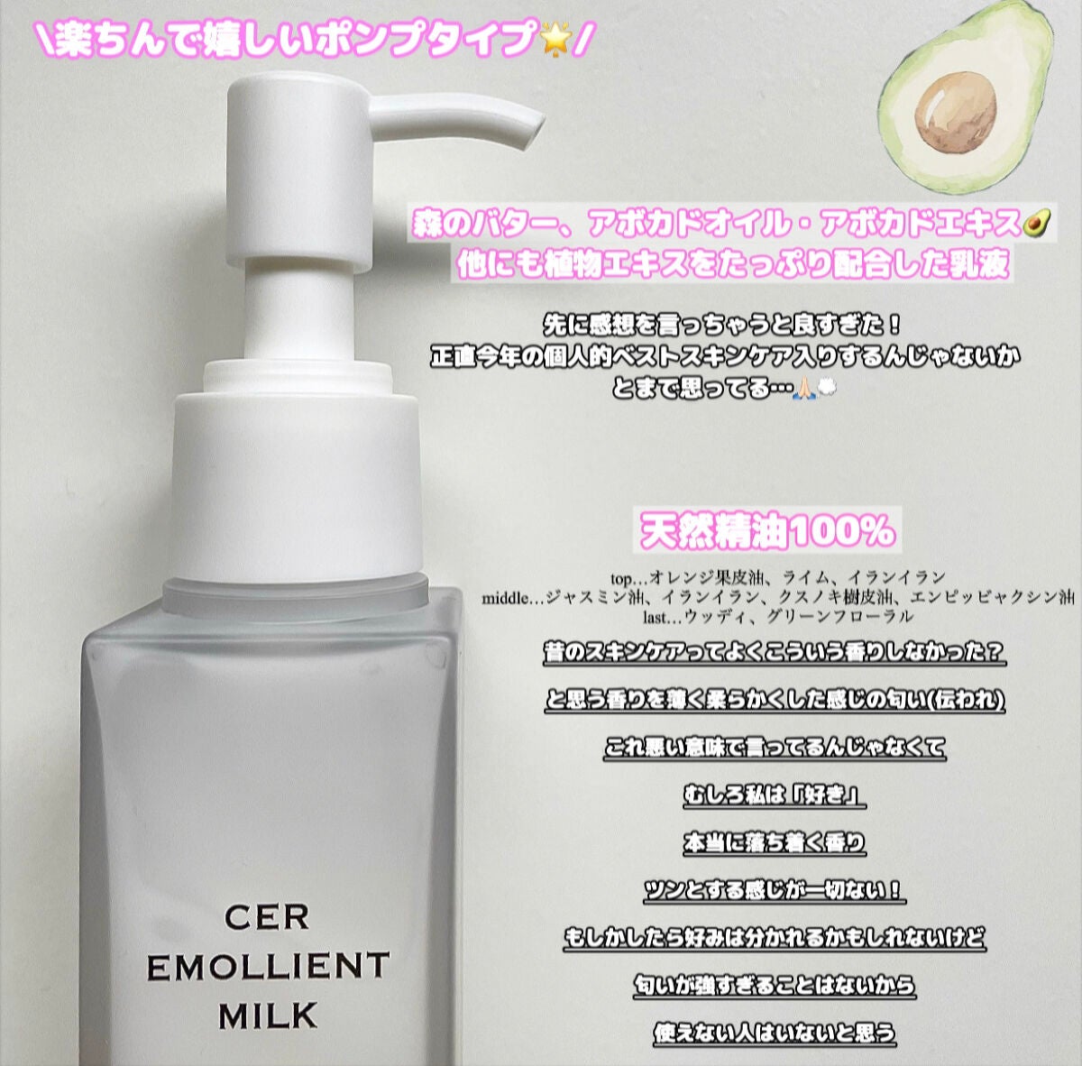 エモリエントミルク /cerXcer/乳液を使ったクチコミ(2枚目)