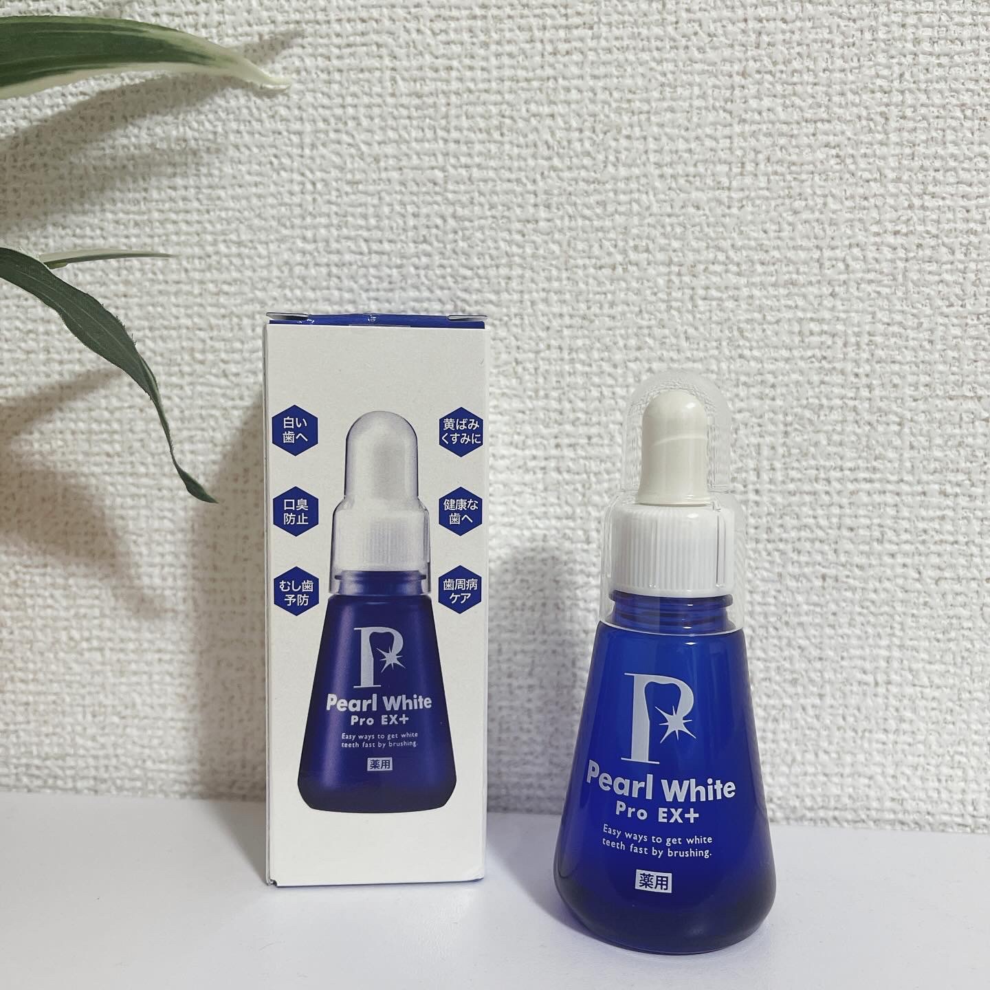 薬用パールホワイトProEX/美健コーポレーション/その他オーラルケアを使ったクチコミ（3枚目）