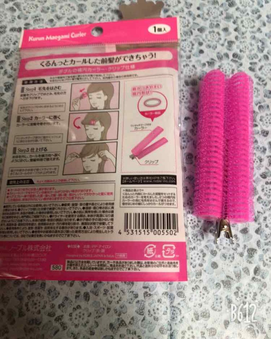 フルリフアリ くるんっと前髪カーラー/STYLE+NOBLE/ヘアケアグッズを使ったクチコミ（2枚目）