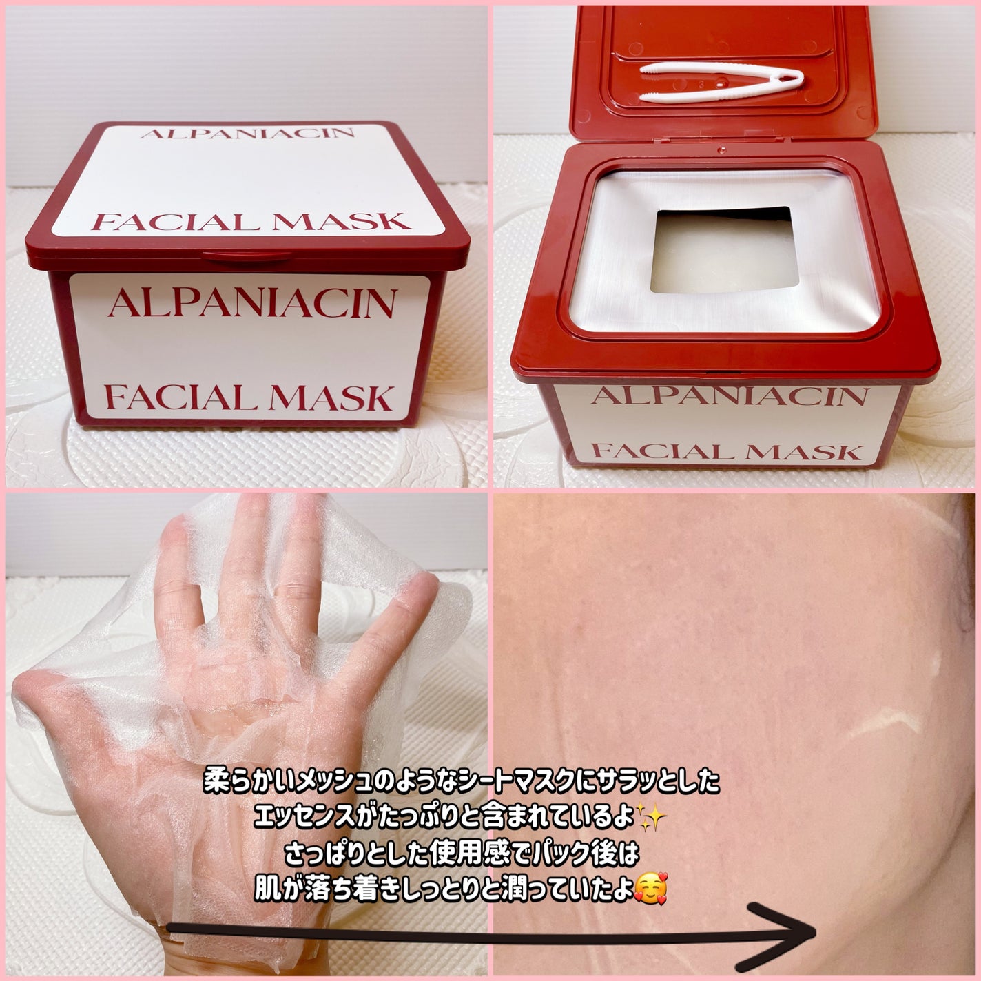 ラミナリア コラーゲン ミューシレージマスク/ShionLe/シートマスク・パックを使ったクチコミ(3枚目)