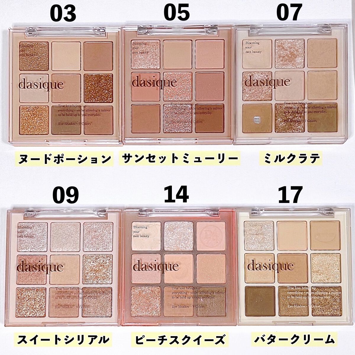 シャドウパレット/dasique/アイシャドウパレットを使ったクチコミ（2枚目）