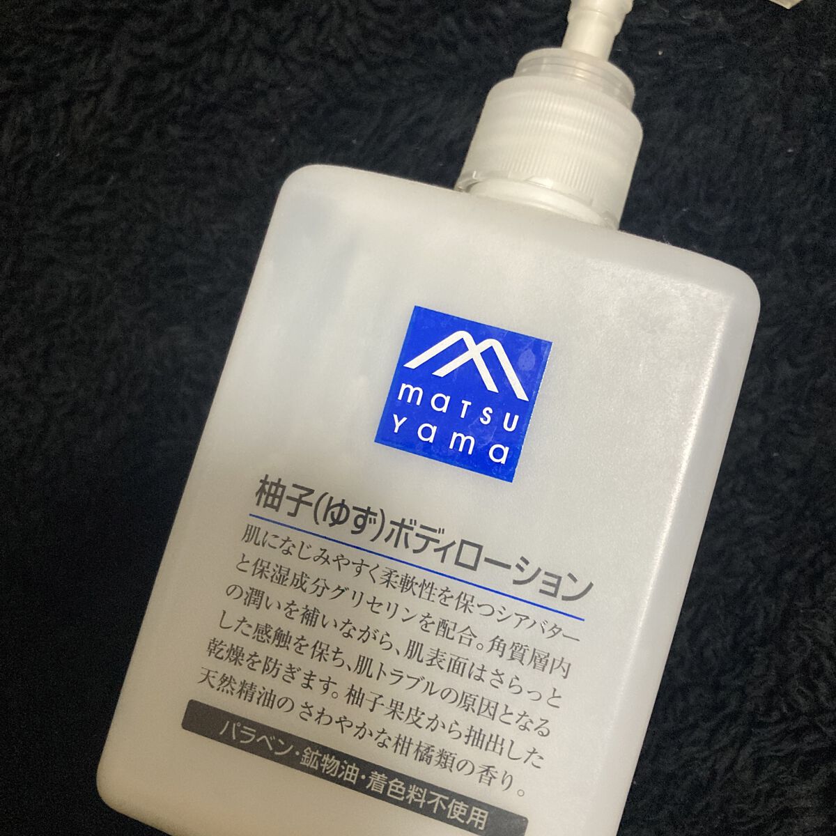 柚子(ゆず)ボディローション/Mマークシリーズ/ボディローションを使ったクチコミ（1枚目）