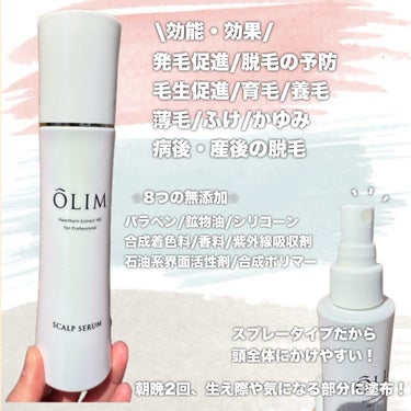 OLIM スカルプセラムαのクチコミ「

（@olim_brand)さまより頂きました。

⟡.· ━━━━━━━━━━━━━━━━.....」（2枚目）