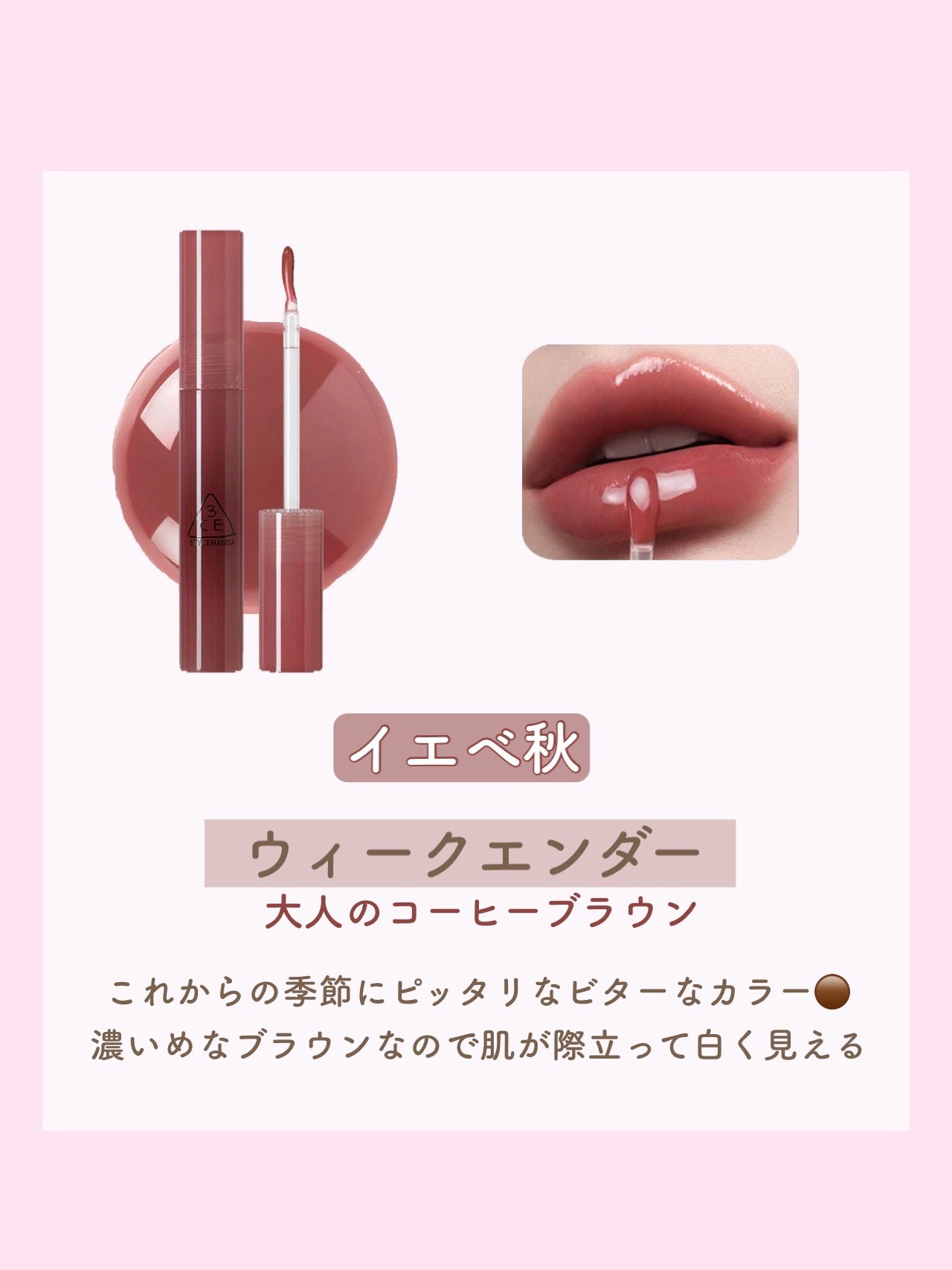 3CE ドロップグロウジェル/3CE/リップグロスを使ったクチコミ(4枚目)