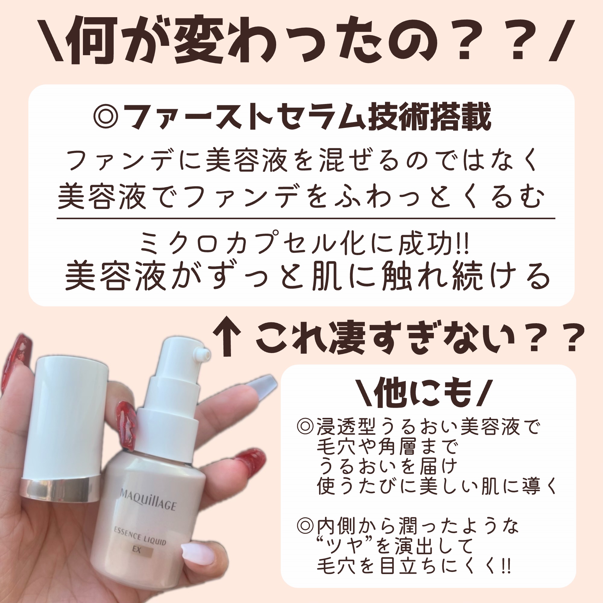 ドラマティックエッセンスリキッド/マキアージュ/リキッドファンデーションを使ったクチコミ（3枚目）