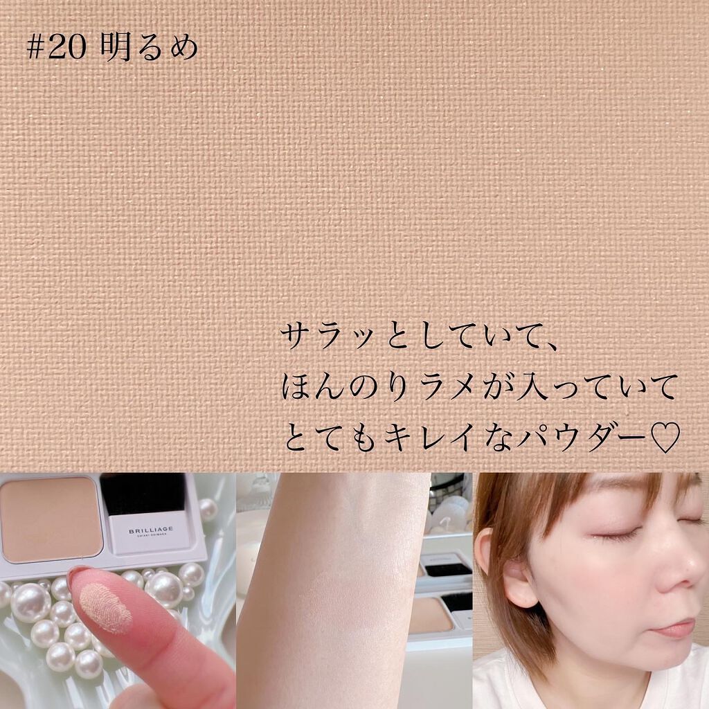パウダリーファンデーション ソフトシャイニー/ブリリアージュ/パウダーファンデーションを使ったクチコミ(3枚目)