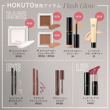 Visée(ヴィセ)Official アカウント on LIPS 「🪩FlashGlow🪩#吉野北人'sMakeup✧˖°━━━━..」（2枚目）