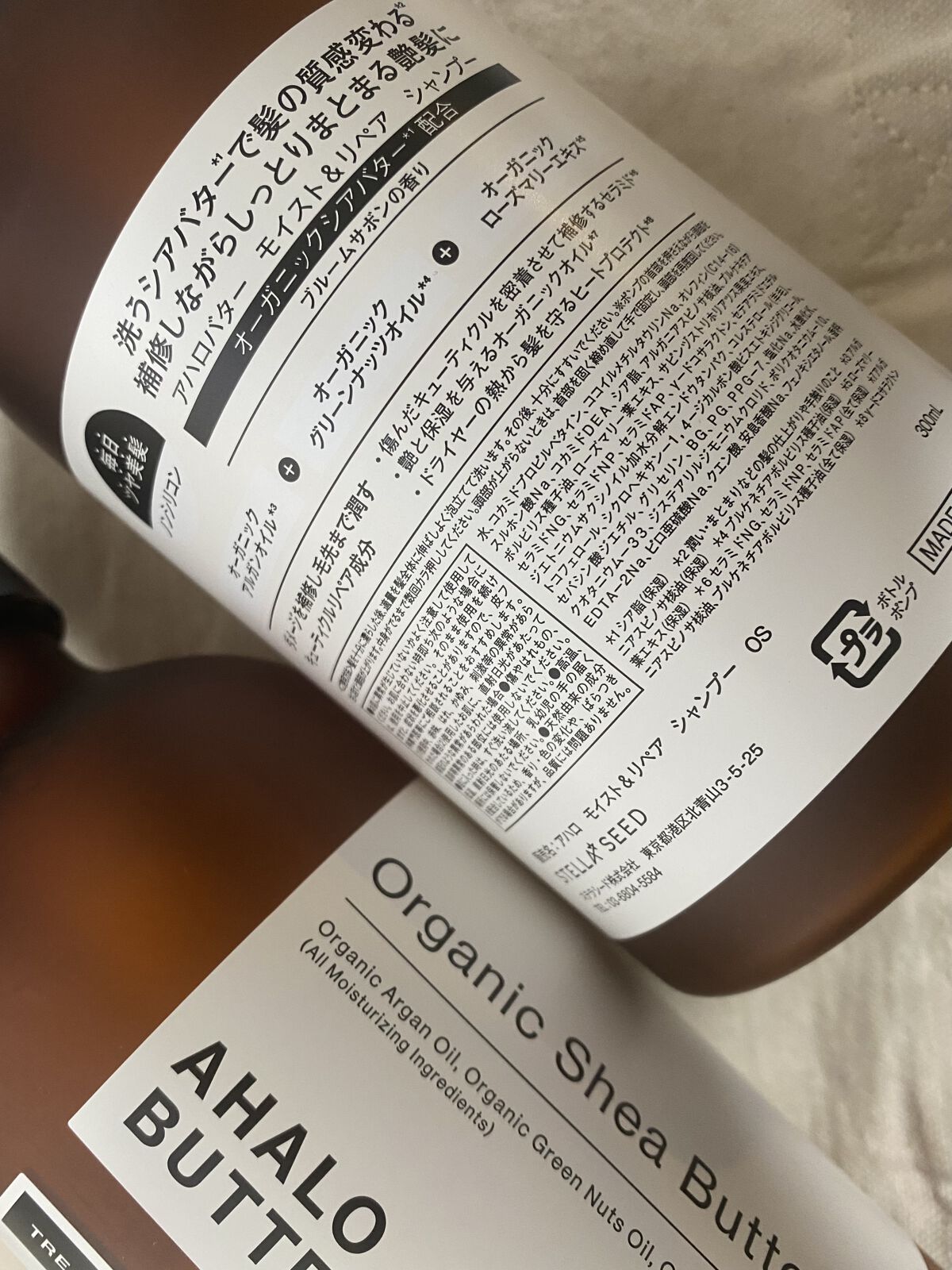 モイスト＆リペア シャンプー/ヘアトリートメント/AHALO BUTTER/市販シャンプーを使ったクチコミ（2枚目）