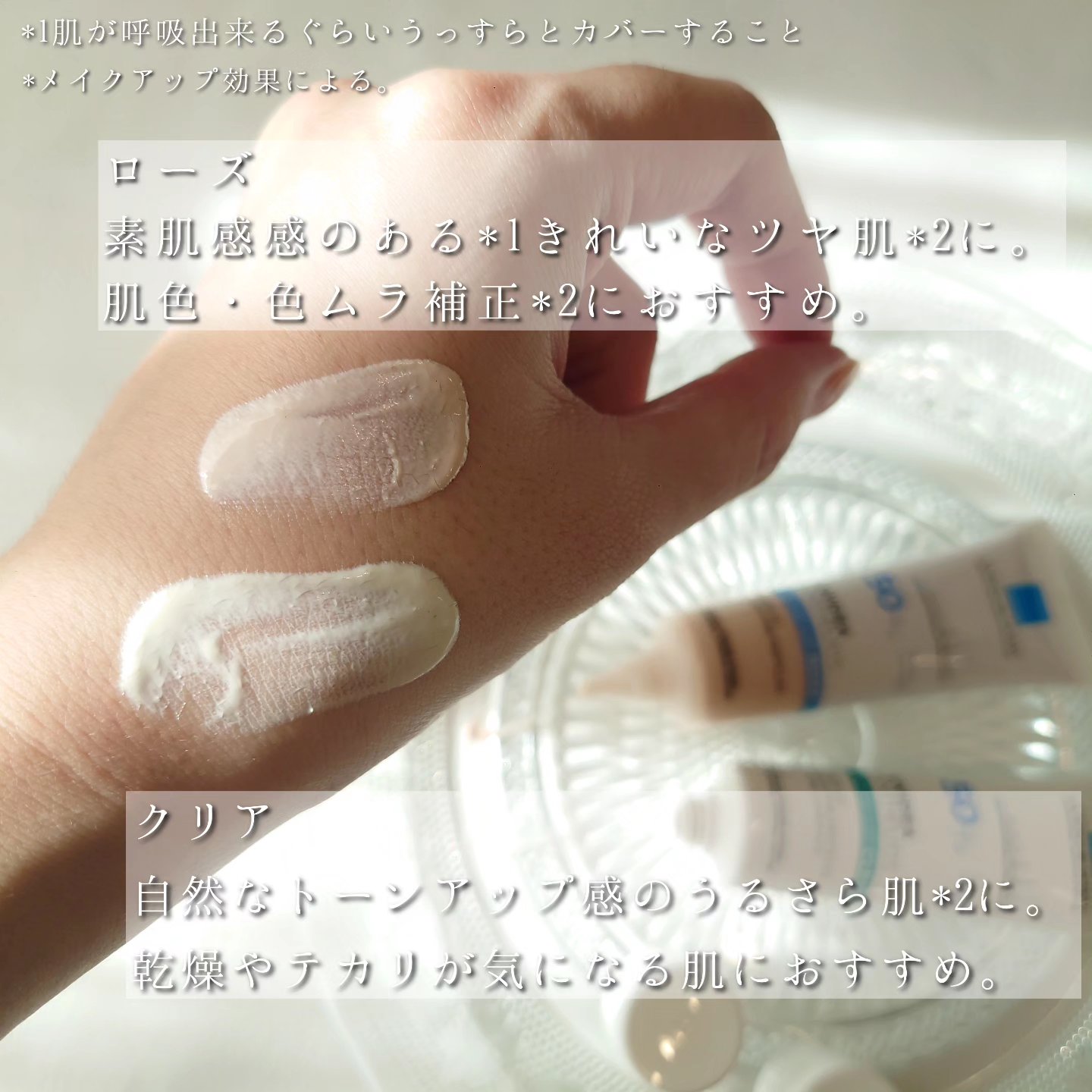 UVイデア XL プロテクショントーンアップ ローズ/ラ ロッシュ ポゼ/日焼け止めクリームを使ったクチコミ（3枚目）