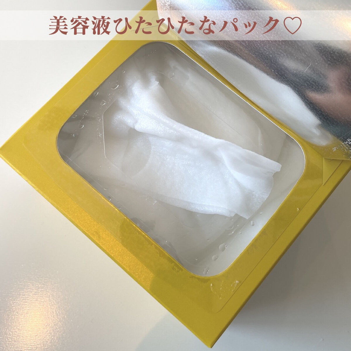 ルルルン ハイドラ V マスク/ルルルン/シートマスク・パックを使ったクチコミ（2枚目）