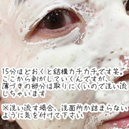 モデリングマスクパック/DAISO/シートマスク・パックを使ったクチコミ(5枚目)