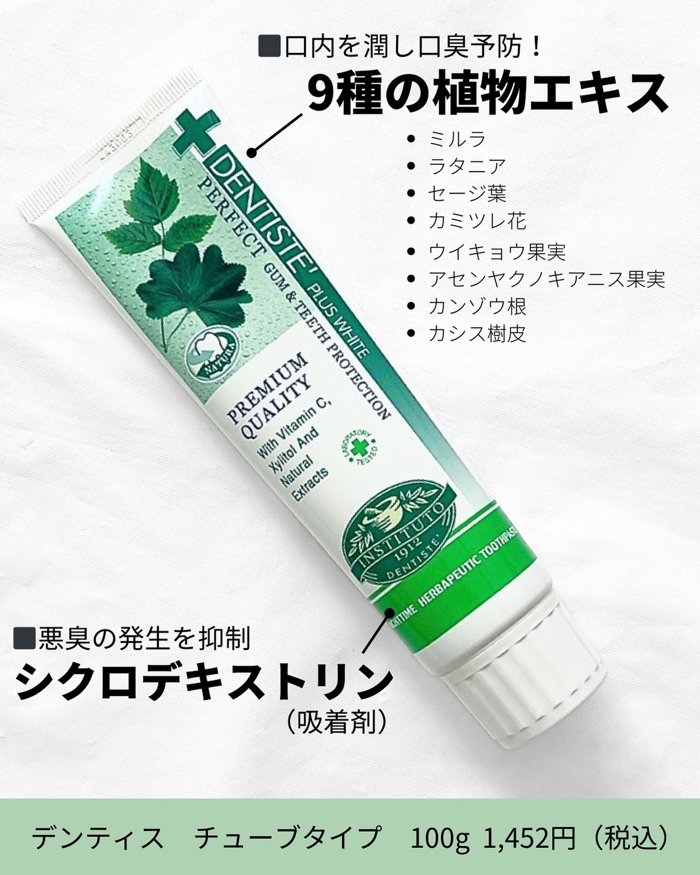 デンティス チューブタイプ/デンティス/歯磨き粉を使ったクチコミ(2枚目)