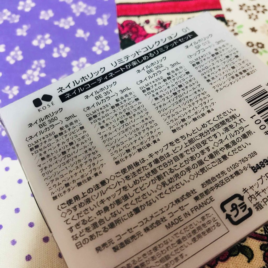 ネイルホリック リミテッドコレクション/ネイルホリック/マニキュアを使ったクチコミ(3枚目)