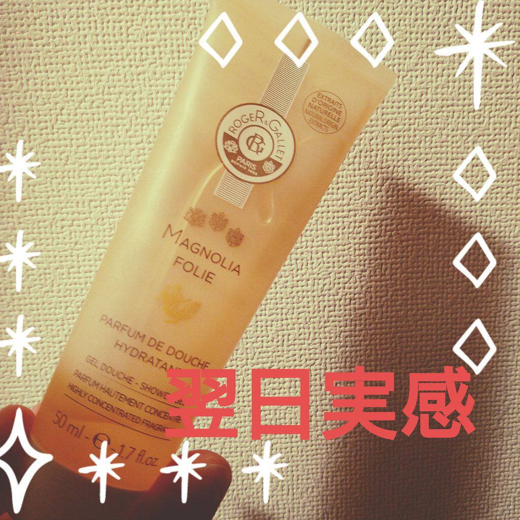 エクストレド コロン マグノリア フォリ/ロジェ・ガレ/香水(レディース)を使ったクチコミ（1枚目）