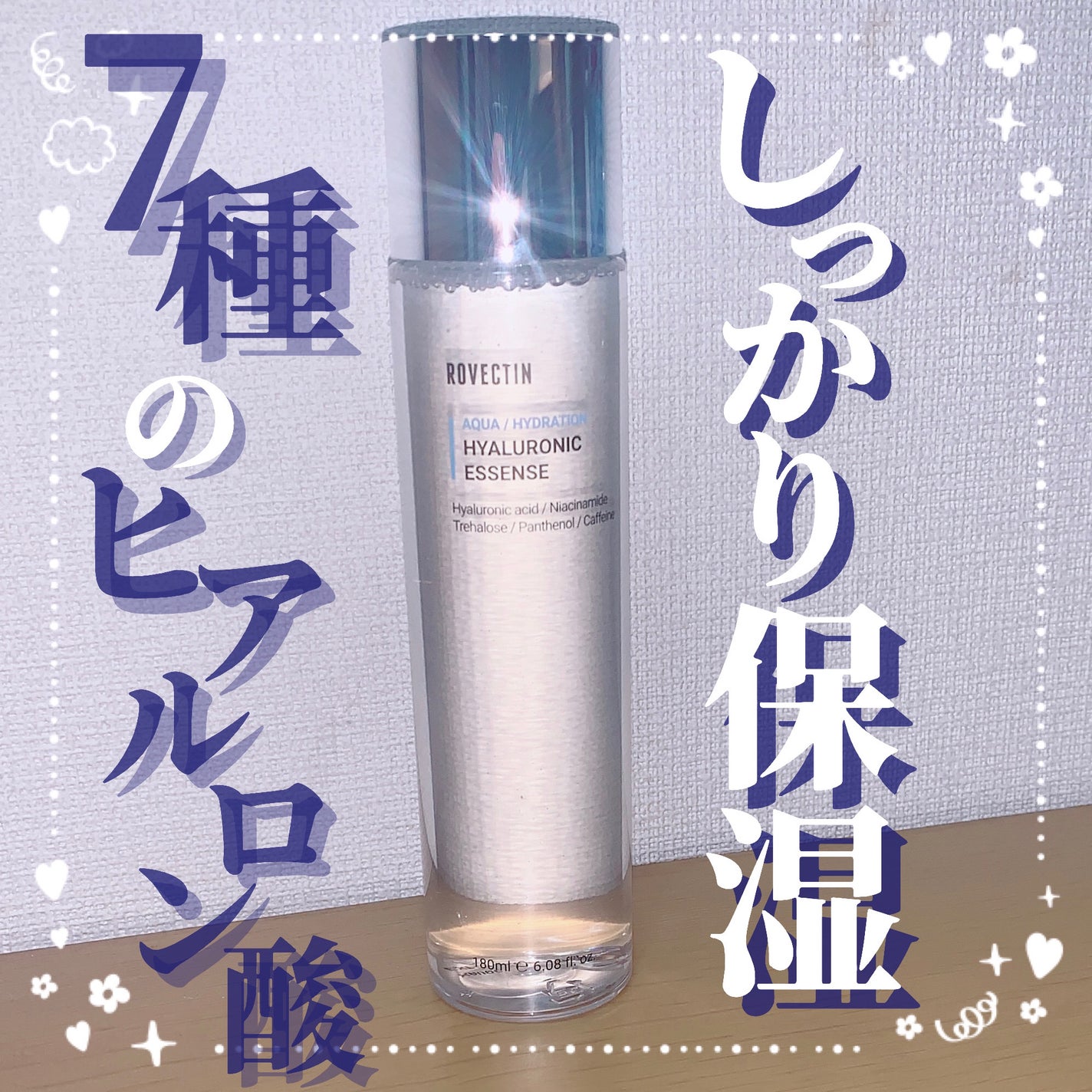 アクアヒアルロニックエッセンス/ロベクチン/化粧水を使ったクチコミ(1枚目)