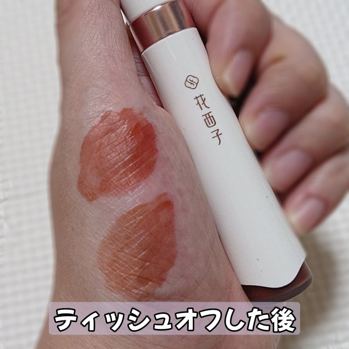 珠玉流光リップティント/花西子/リップティントを使ったクチコミ（3枚目）