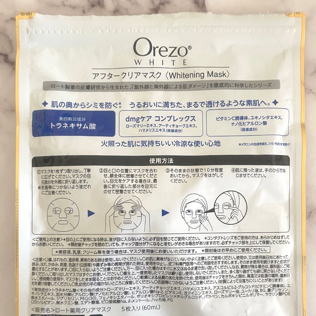 アフタークリアマスク/オレゾ/シートマスク・パックを使ったクチコミ(2枚目)