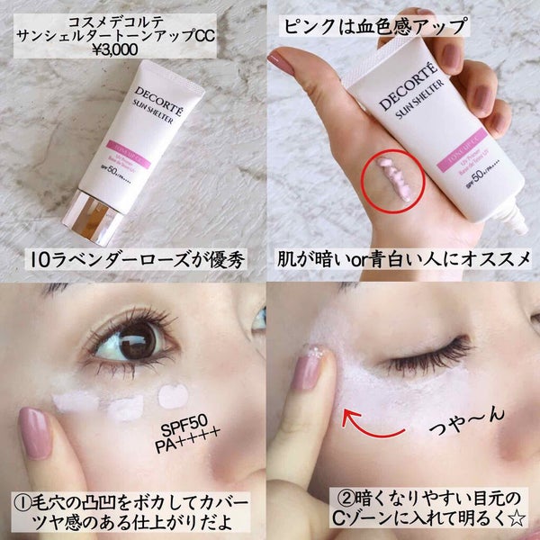 カラースキンプライマーUV/コフレドール/化粧下地 by 美容ライター♡まぃまぃ♡