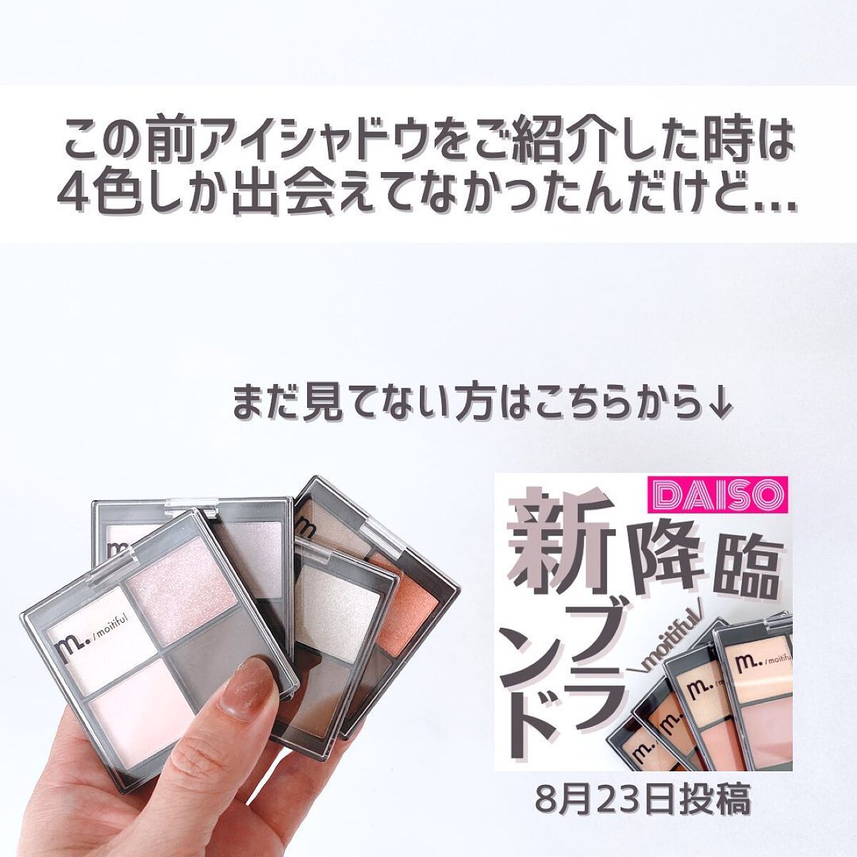 MFL アイシャドウ/moitiful/アイシャドウパレットを使ったクチコミ（3枚目）