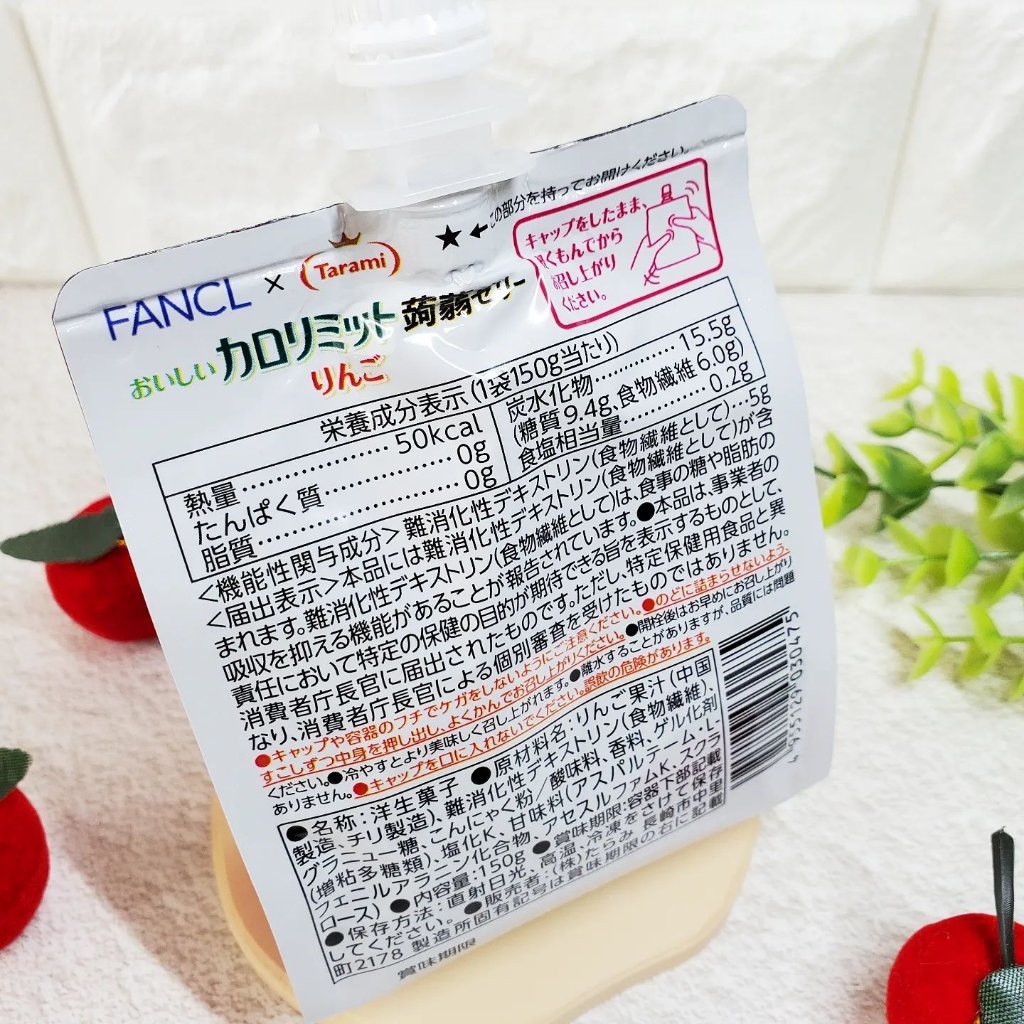カロリミット 蒟蒻ゼリー りんご/たらみ/ゼリー飲料を使ったクチコミ（2枚目）