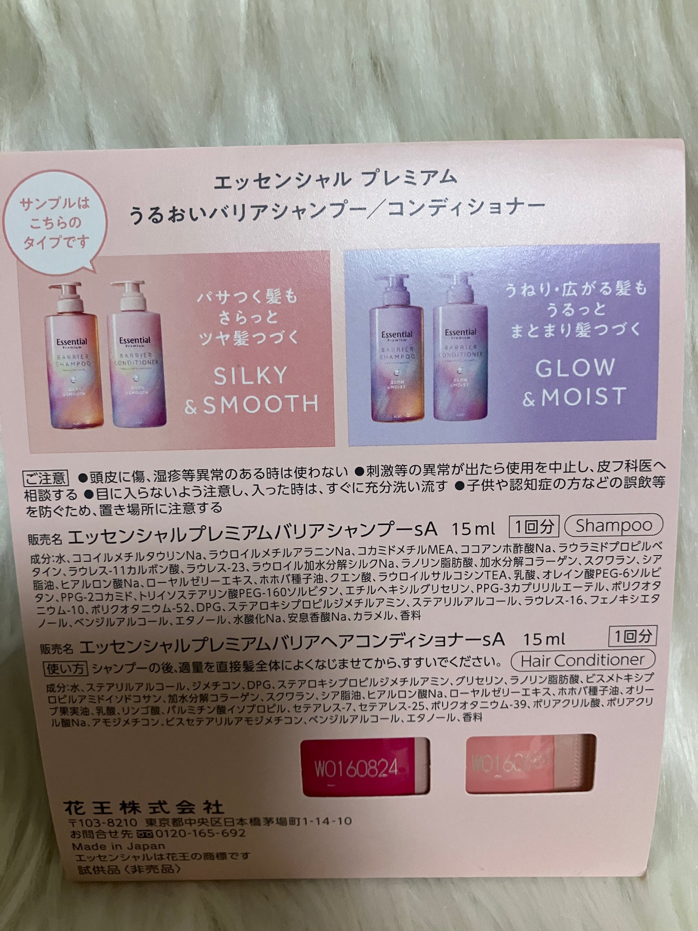 エッセンシャルプレミアム バリアシャンプー・コンディショナー シルキー&スムース/エッセンシャル/市販シャンプーを使ったクチコミ(2枚目)