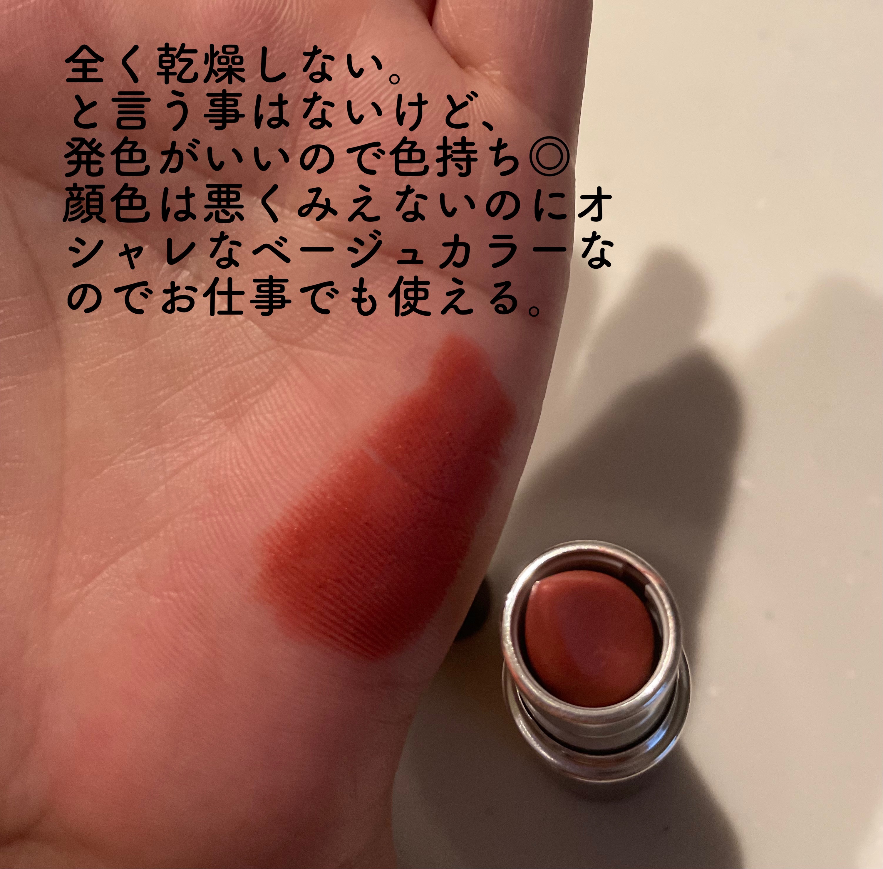 マキシマル シルキー マット リップスティック マル イット トゥ ザ マックス/M・A・C/口紅を使ったクチコミ（2枚目）